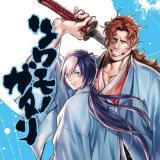 KAIMETSUOU TO 12-NIN NO HOSHI NO MIKO - RAW