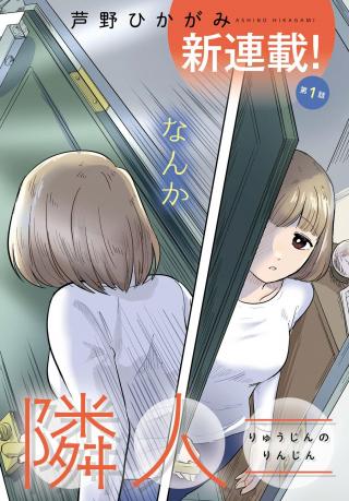 WORLDS END HAREM - RAW