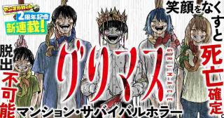 YUSHA NO YOME NI NARITAKUTE - RAW