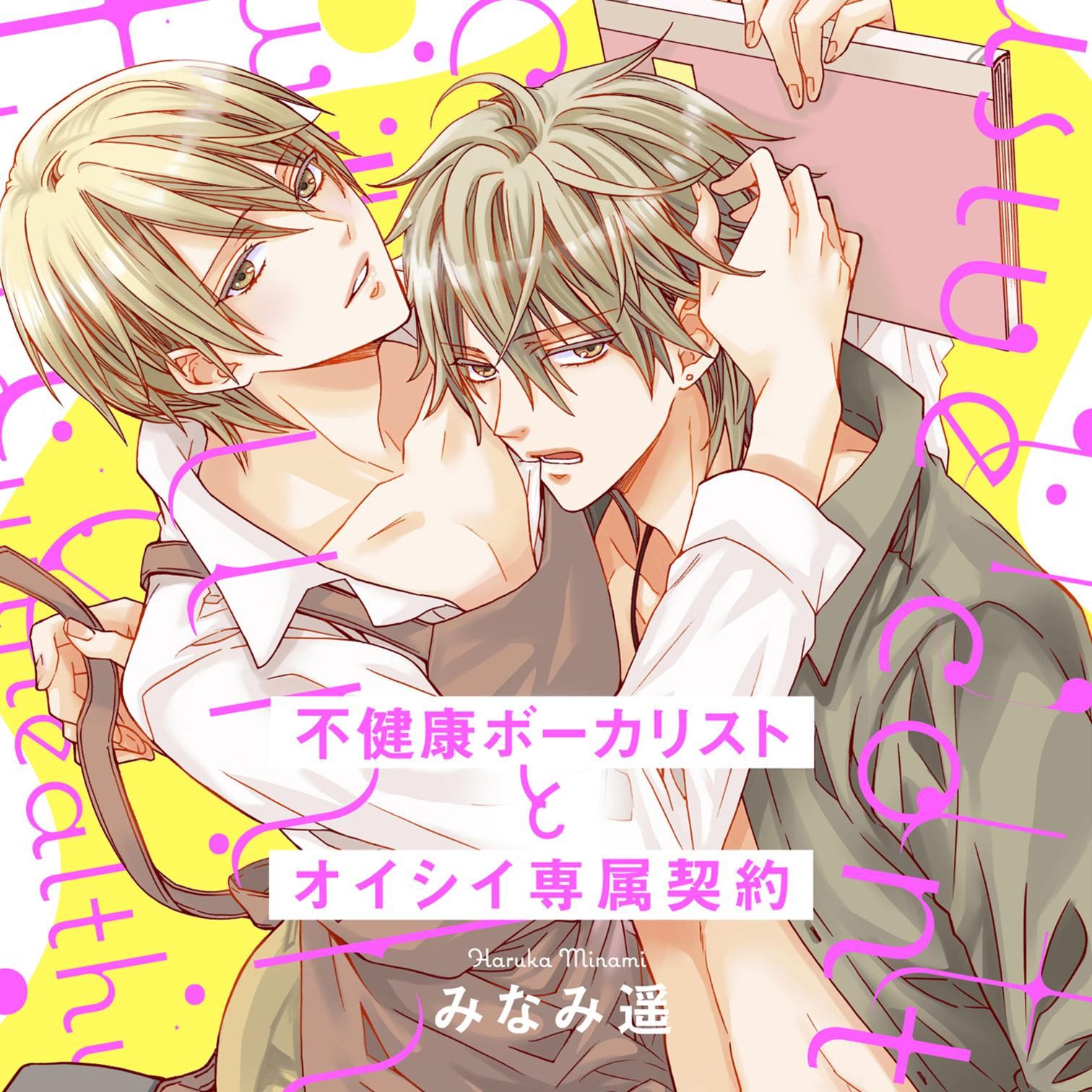 ONIGASHIMA NO ASUHA - RAW