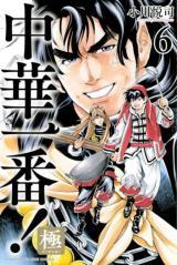 YORU NI NARU TO BOKU WA - RAW