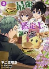 REMTHETA BRAVE ONLINE (MANGA) - RAW