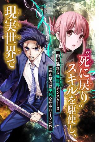 IMA MADE ICHIDO MO ONNA ATSUKAISARETA KOTO GA NAI JOKISHI WO ONNA ATSUKAI SURU MANGA - RAW