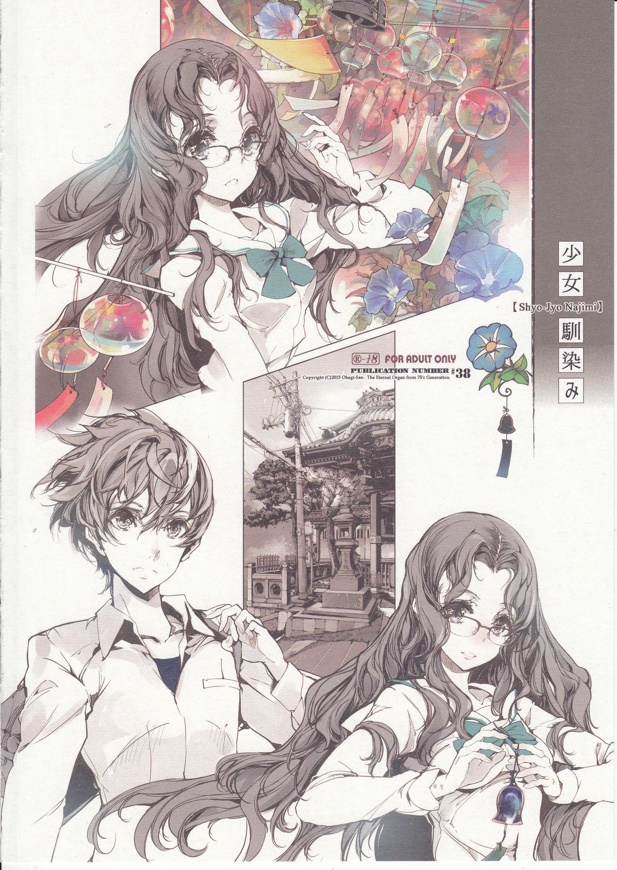 Đọc truyện hentai Cô gái quen thuộc - Oneshot