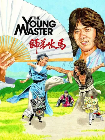 Tiểu Sư Phụ - The Young Master