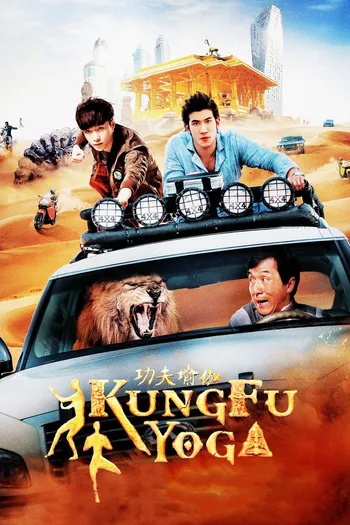 Kung Fu Yoga - KungFu Yoga