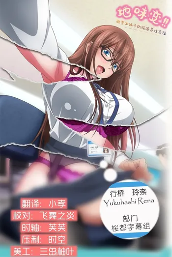 Jimihen: Cô Gái Riêng Biệt - Jimihen: Pure Heterosexual Exchange That Changes a Reserved Girl