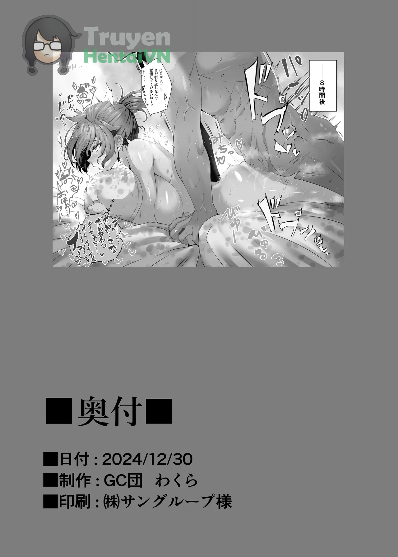 Đọc truyện hentai Boudica Mama to Yukemuri Ecchi (Fate/Grand Order) - Oneshot