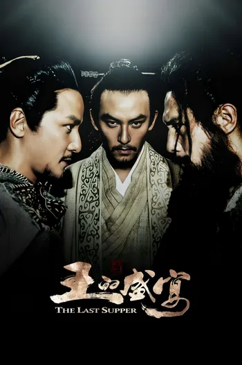 Huyết Yến - The Last Supper