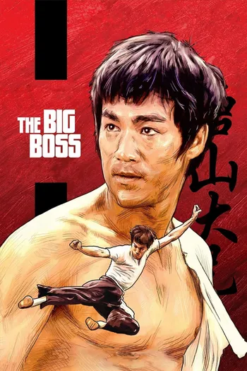 Đường Sơn Đại Huynh - The Big Boss