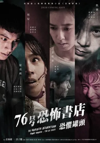 Tiệm Sách Kinh Dị Số 76 - 76 Horror Bookstore