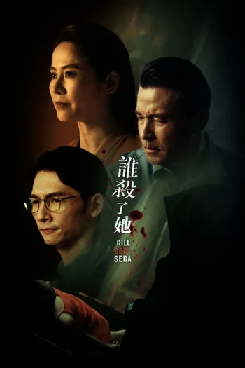 Ai Đã Giết Cô Ấy - Kill Sera Sera