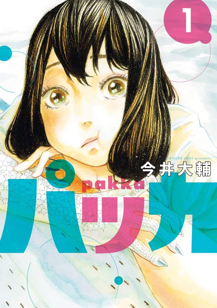 PAKKA (IMAI DAISUKE) - RAW