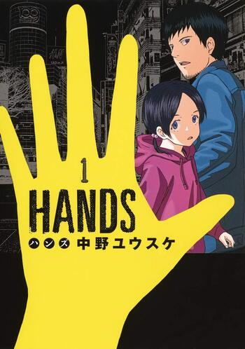 HANDS (NAKANO YUUSUKE)