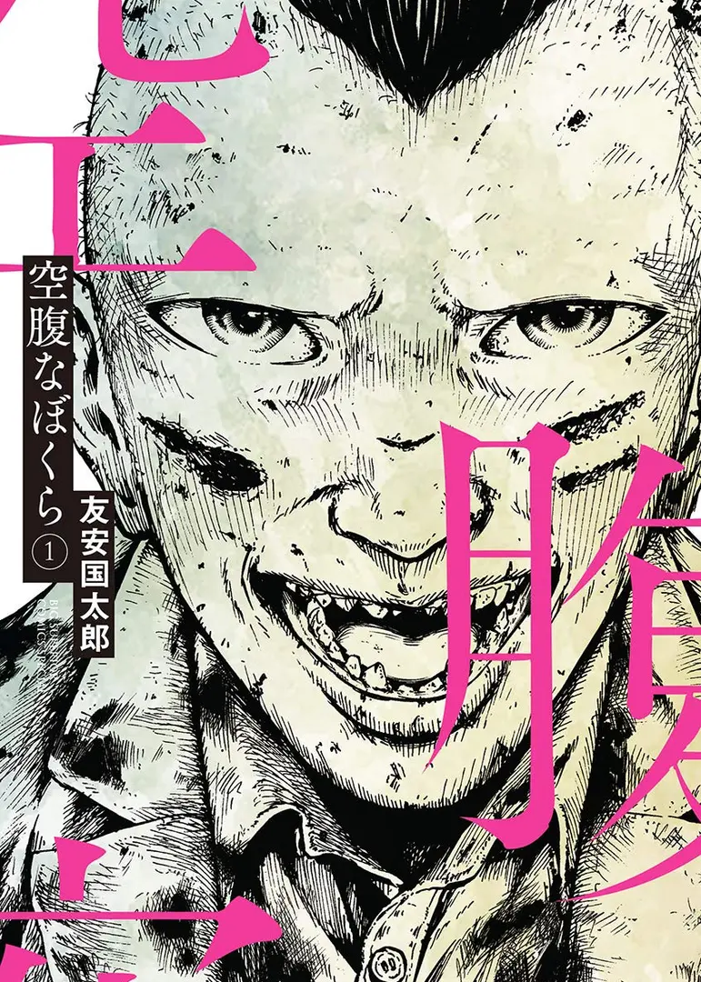 KUHUKUNA BOKURA - RAW