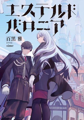 ESTER DOVALONIA (MANGA) - RAW