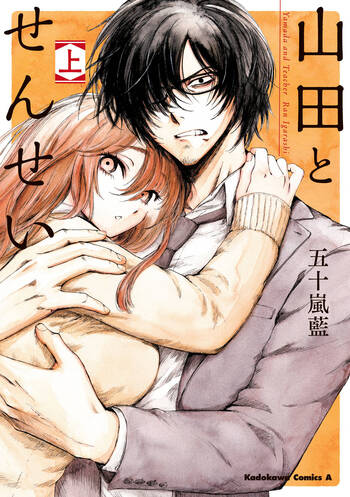 YAMADA TO SENSEI - RAW