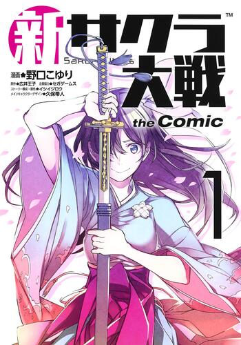 SAKURA WARS THE COMIC - RAW