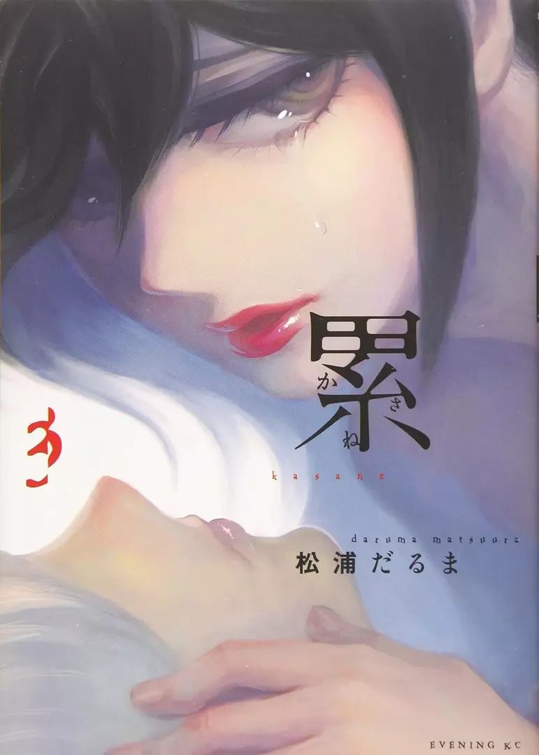 KASANE (MATSUURA DARUMA) - RAW