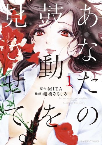 ANATA NO KODOU WO MISASETE. - RAW