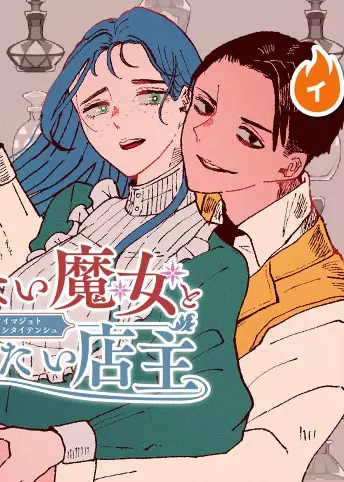 SHINANAI TAAGETTO TO KOROSHI-YA-CHAN NO HANASHI - RAW