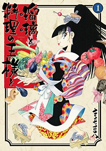 RURI TO RYOURI NO OU-SAMA TO - RAW