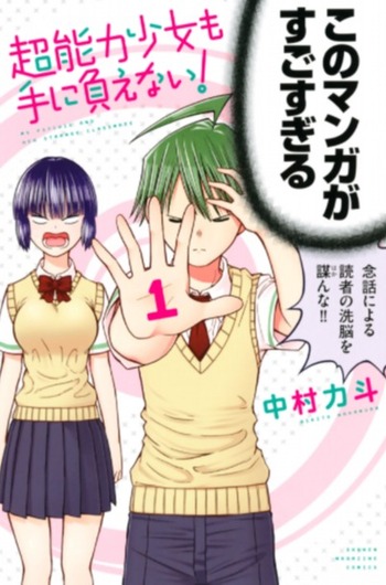 MS. PSYCHIC AND HEA STRANGE CLASSMATE - RAW