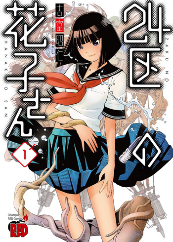 24-KU NO HANAKOSAN - RAW