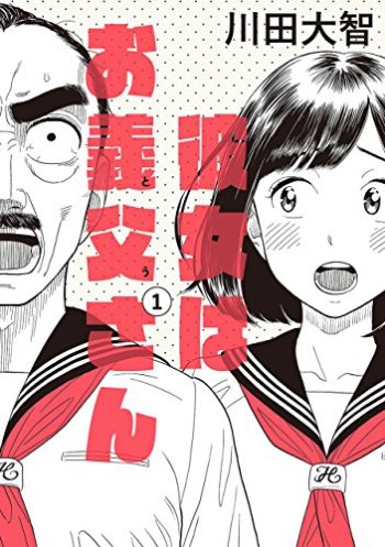 KANOJO WA O GIFU-SAN - RAW
