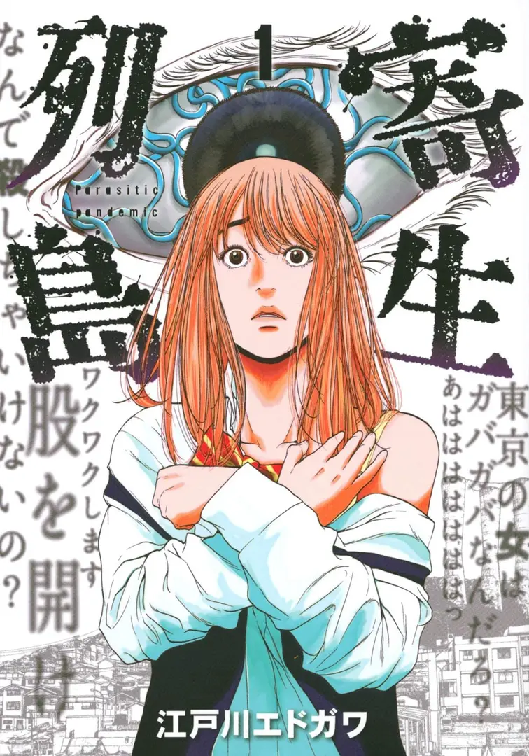 KISEI RETTOU - RAW