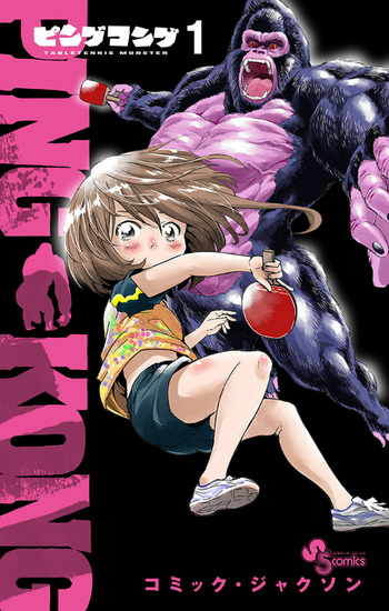 PINGKONG - TABLETENNIS MONSTER - RAW