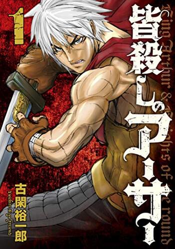 MINAGOROSHI NO ARTHUR - RAW