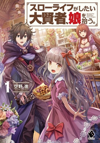 SLOW LIFE GA SHITAI DAIKENSHA, MUSUME WO HIROU. SLOW LIFE GA SHITAI DAIKENSHA, MUSUME WO HIROU. (MANGA) - RAW