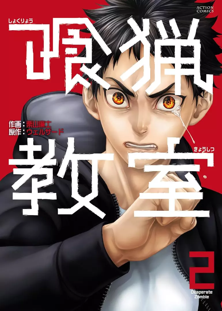SHOKURYOU KYOUSHITSU - RAW