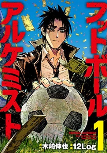 FOOTBALL ALCHEMIST - RAW