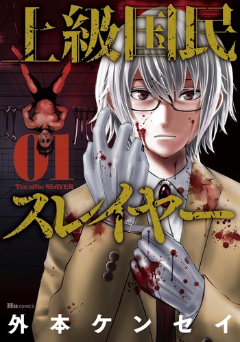 THE ELITE SLAYER (MANGA) - RAW