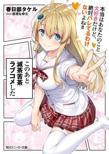 KONO ATO MECHAKUCHA LOVE COMEDY SHITA: HONTOU WA ANATA NO KOTO DAISUKI DAKEDO, ZETTAI BARE TERU WAKENAI YONE (MANGA) - R