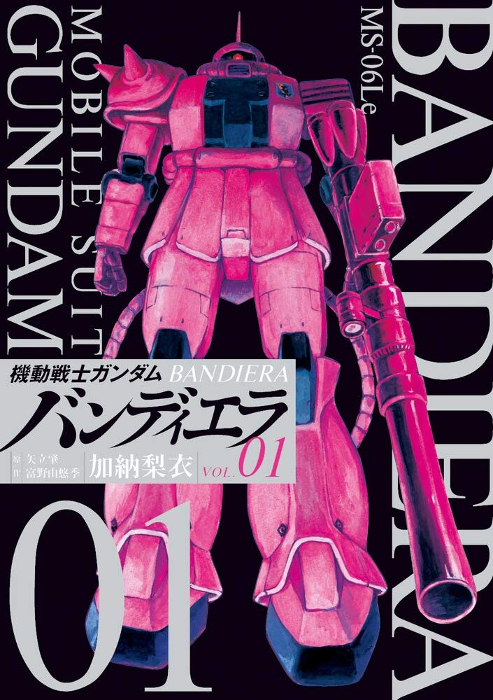 MOBILE SUIT GUNDAM BANDIERA - RAW