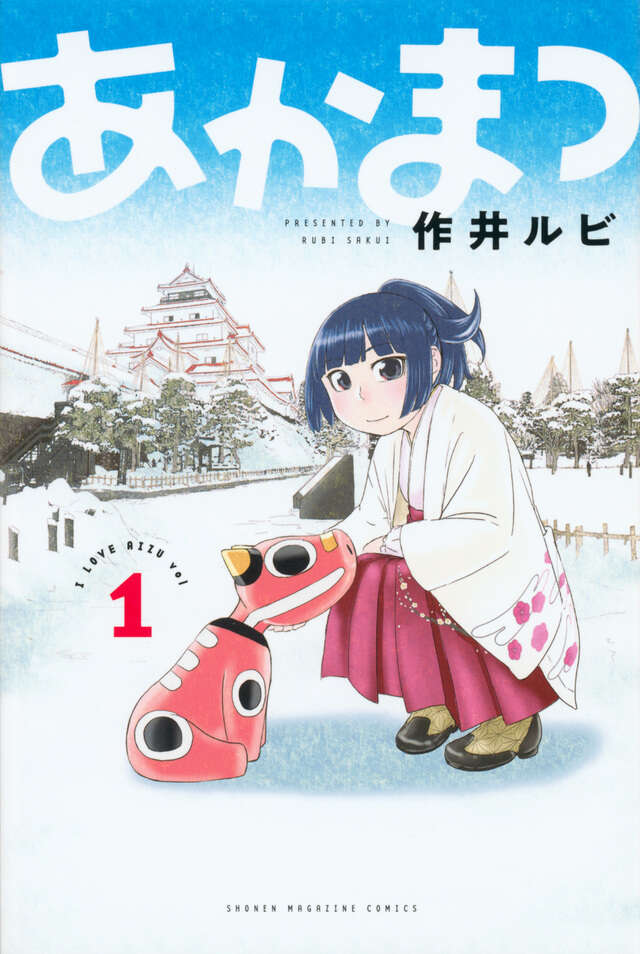 AKAMATSU STORY - RAW
