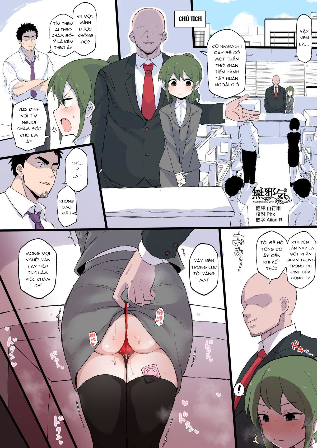 Đọc truyện hentai Đồng nghiệp cấp dưới trở thành tình nhân - Oneshot