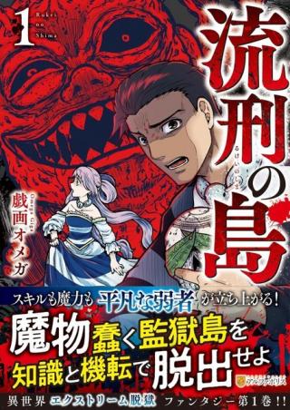 RUKEI NO SHIMA - RAW