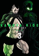 KAMUYA RIDE - RAW