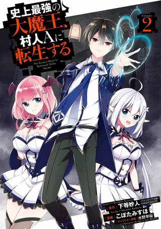 THE GREATEST MAOU IS REBORNED TO GET FRIENDS - RAW