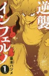 GYAKUSHU INFERNO - RAW