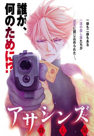 ASSASSINS LABYRINTH: KOROSHIYA MEIKYUU
