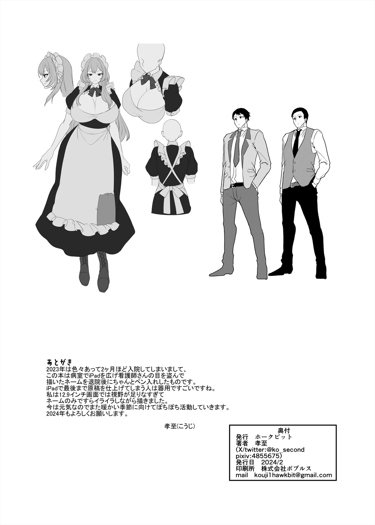 Đọc truyện hentai Moto Ijimekko Maid no Hoshinomiya-san - Oneshot