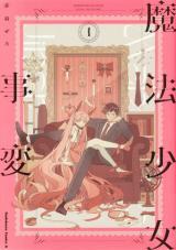MAHOU SHOUJO JIHEN