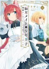 NEKOMIMI MAID TO SHOUNEN OUJI - ANSATSU TARGET NO OUJI-SAMA NI KOI WO SHIMASHITA