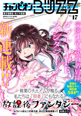 HOUKAGO FANTASY