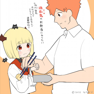 KYUKETSUKI NO OBENTOU NI NARITAI